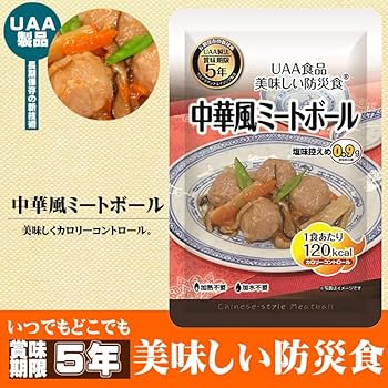 美味しい防災食 中華風ミートボール 35パック UAA食品 美味しい防災食 中華風ミートボール（防災グッズ おかず